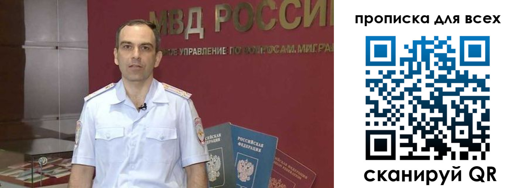 временная регистрация законно в Баймаке
