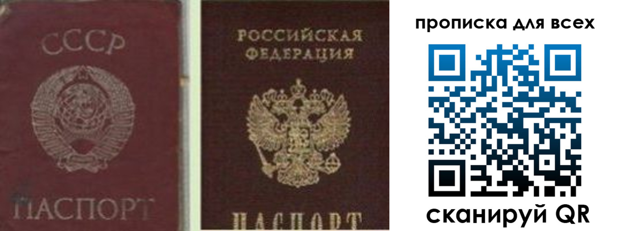 временная прописка в Баймаке